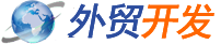 外贸客户搜索开发软件|大单来了